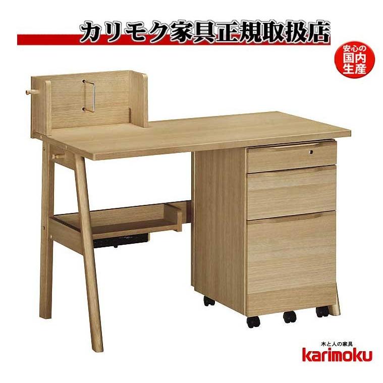 カリモク家具（KARIMOKU FURNITURE） カリモク コーディ SU3680 学習