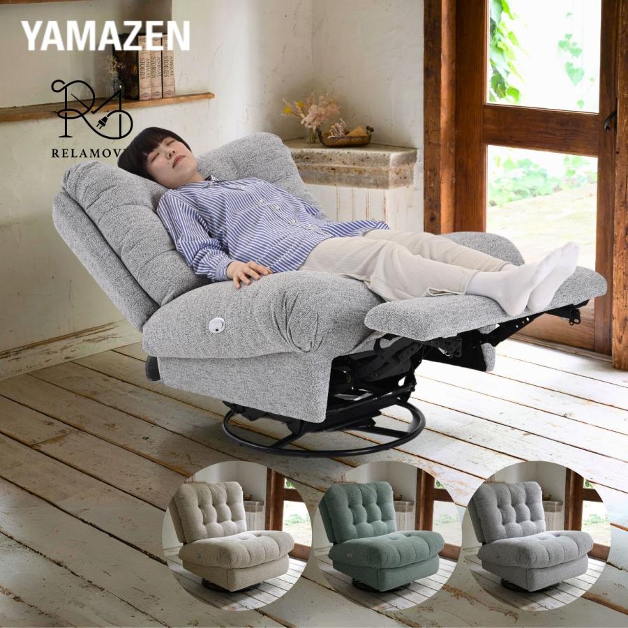 山善（YAMAZEN） 電動リクライニング ソファ ソファー 1人掛け 1人用