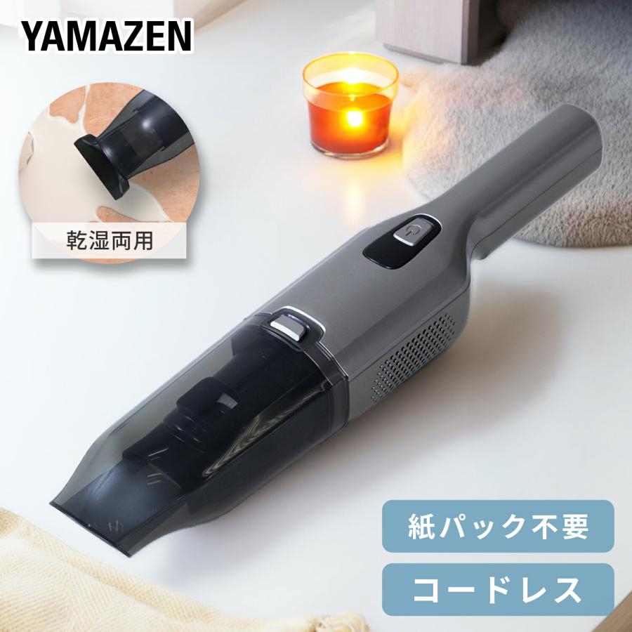 山善（YAMAZEN） コードレス ハンディクリーナー 軽量 0.6kg