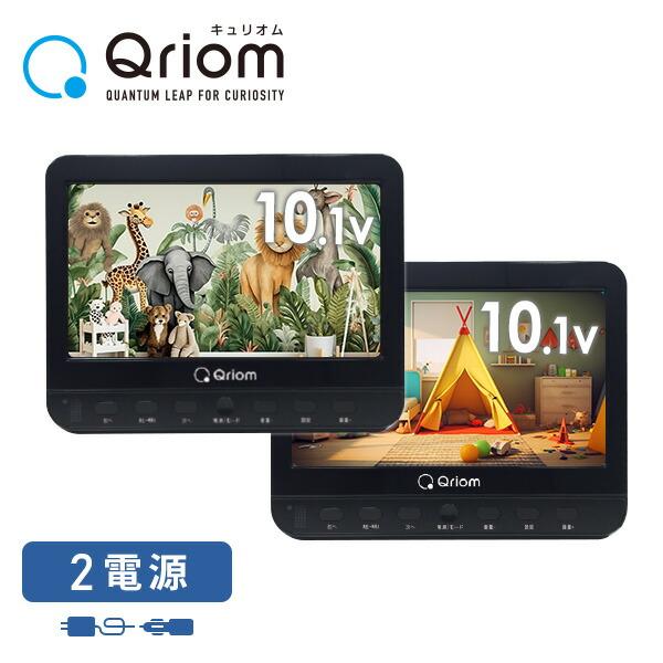 キュリオム ポータブルDVDプレーヤー ヘッドレストモニター
