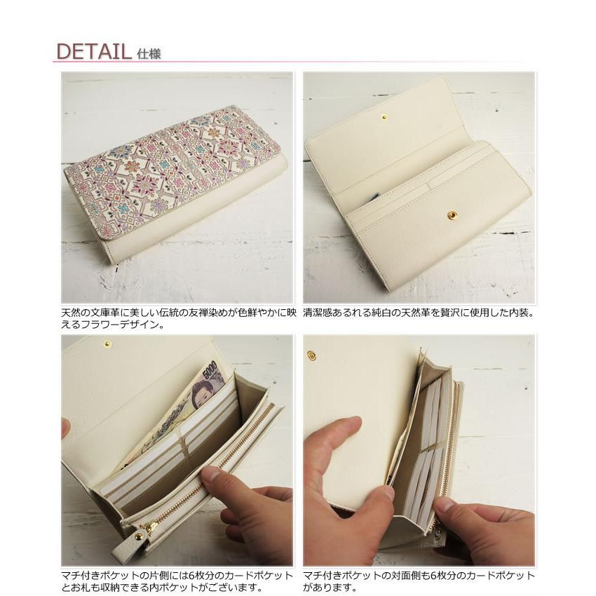 友禅文庫 財布 レディース 長財布 本革 日本製 ジャバラ 手描き 花柄