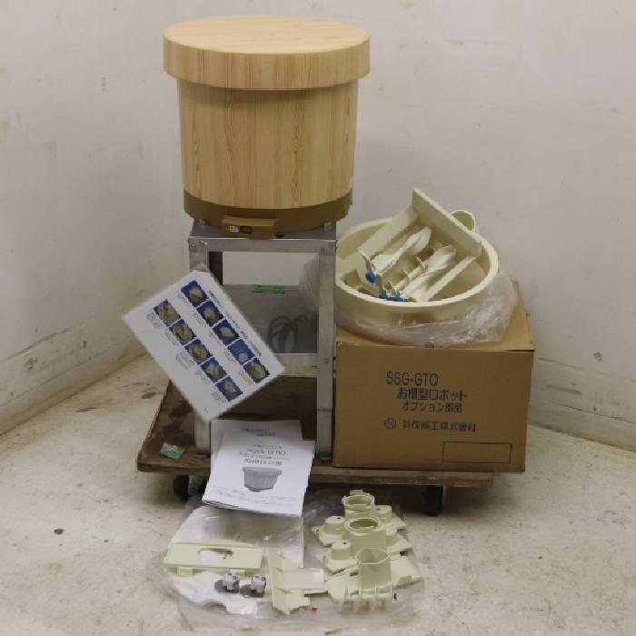 送料無料】寿司 おむすび兼用 お櫃型ロボット SSG-GTO フタ 架台あり