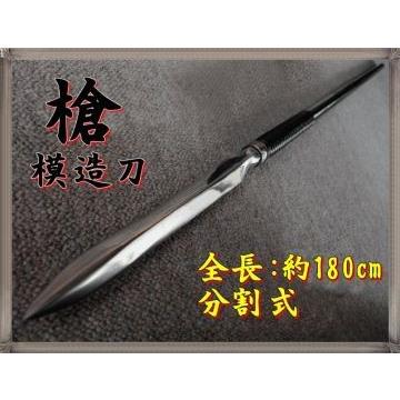 模造刀 直 槍 黒柄 (ZS-901/6) [日本製] 戦国武将や侍のコスプレに