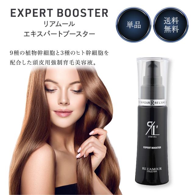 リアムール エキスパートブースター 40ml EXPERT BOOSTER 美容液