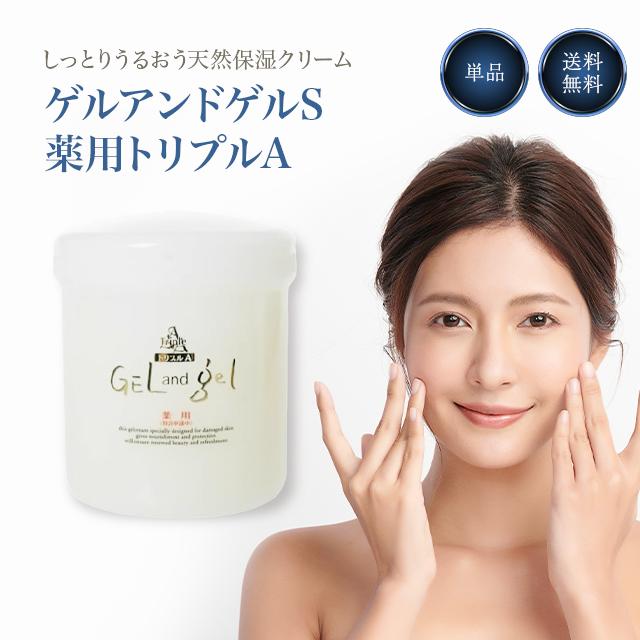 ゲルアンドゲル クリーム 薬用トリプルA 500g GEL&gel 医薬部外品