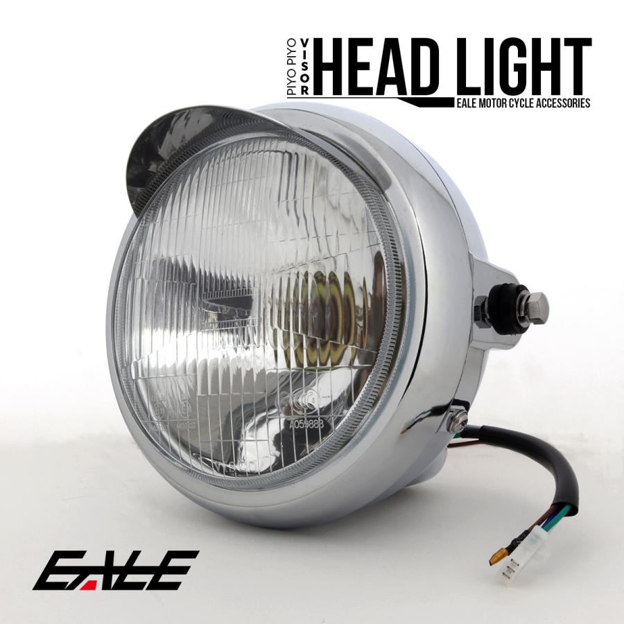 ヘッドライト レンズ径152mm メッキ ピヨピヨバイザー 取付幅180mm