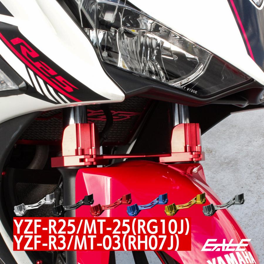 ヤマハ発動機 バイク フロント スタビライザー YZF-R25 MT-25 RG10J