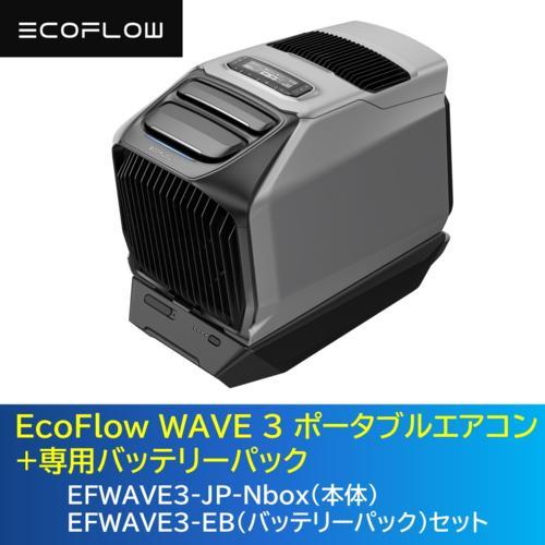 エコフロー(EcoFlow) EcoFlow WAVE 3 ポータブルエアコン+純正専用