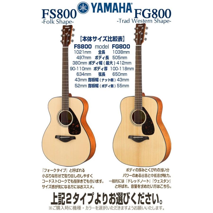 YAMAHA（ヤマハ） アコースティックギター YAMAHA FS800 / FG800