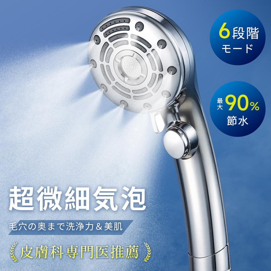 2026年3月】アラミック シルキーナノバブルシャワーヘッドスパの