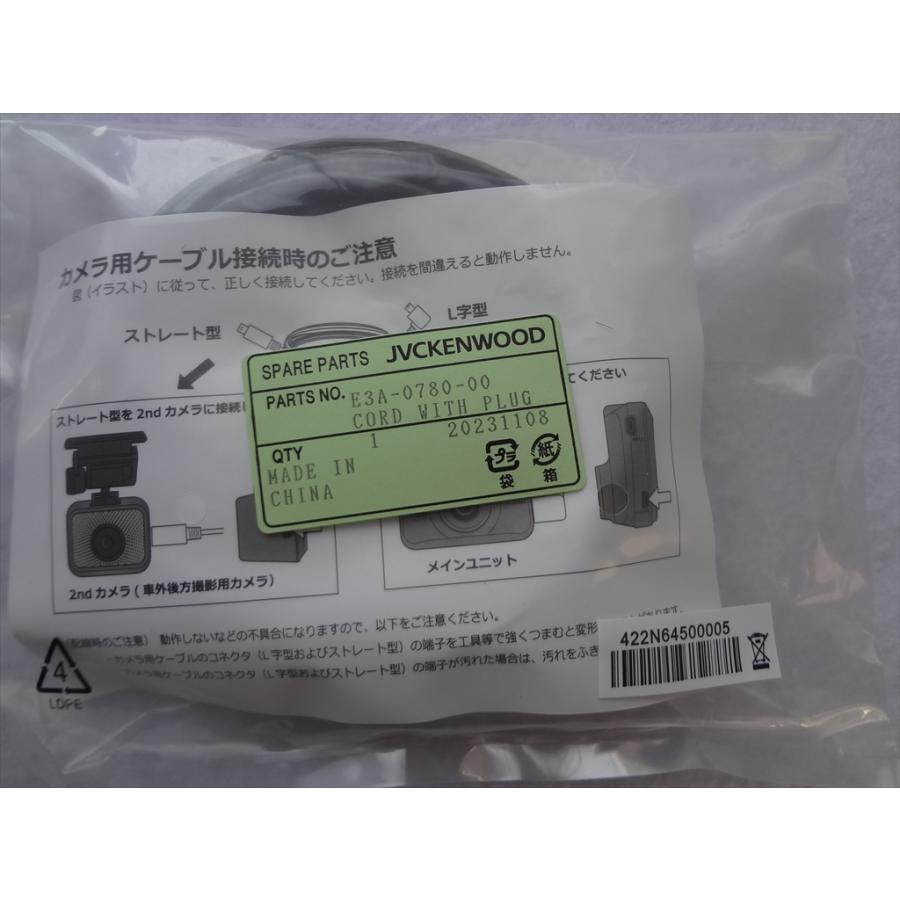 JVCケンウッド 純正 ドライブレコーダー DRV-MR450/MR450DC リアカメラ