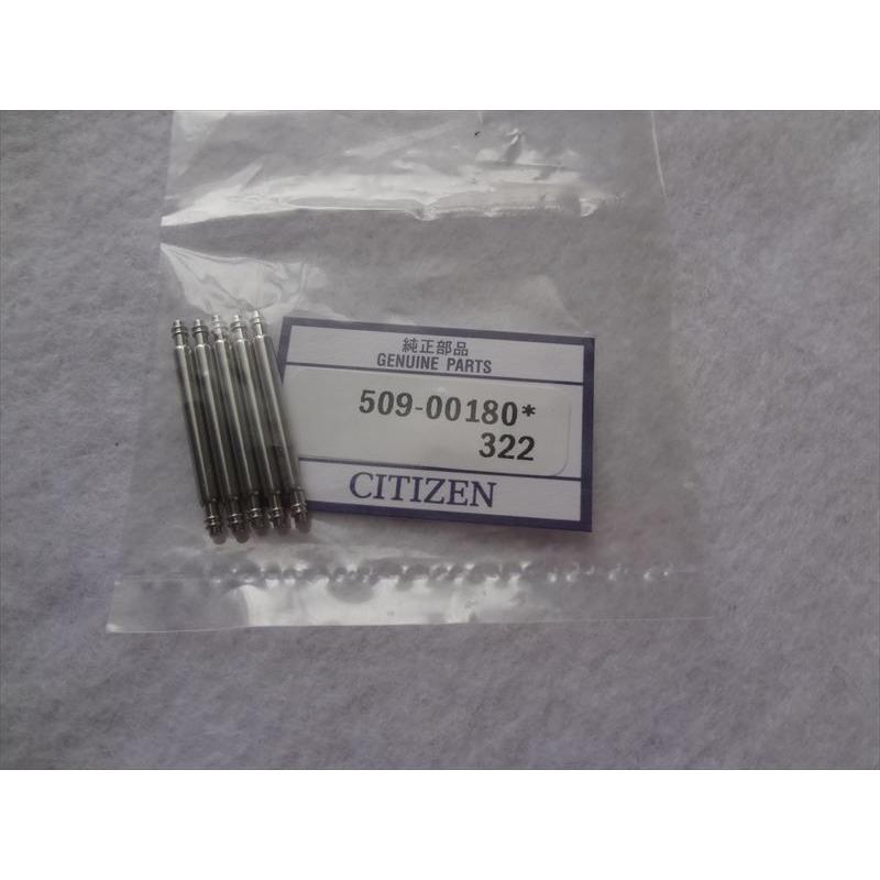 Citizen 純正 NB6021-68L用チタンベルト用ばね棒 5本入り 509-00180