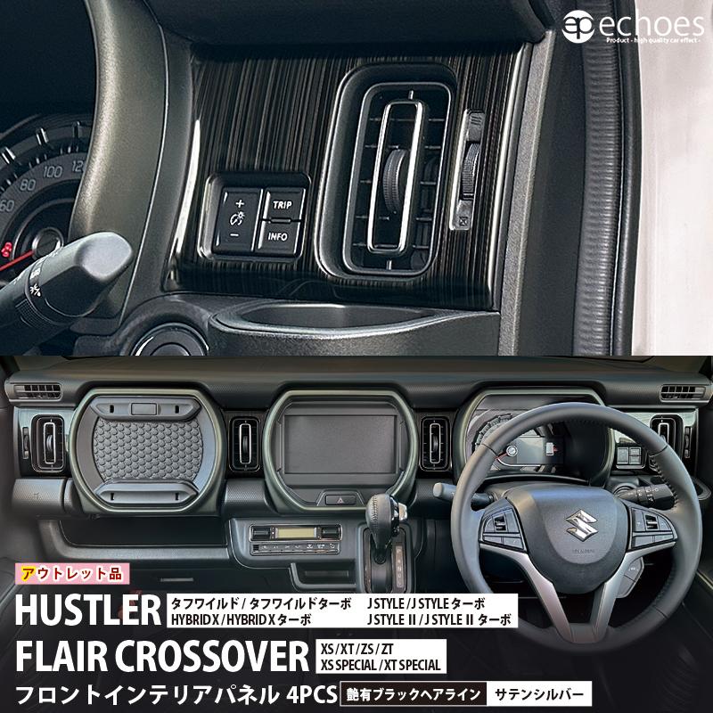 アウトレット特価】スズキ ハスラー HYBRID X/タフワイルド マツダ