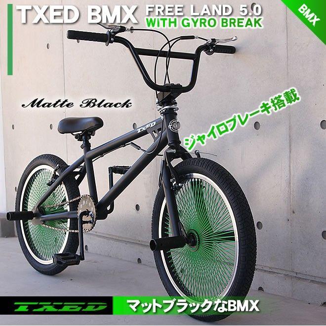 送料無料】BMX 自転車 20インチ BMX 街乗り ペグ ジャイロ ハンドル