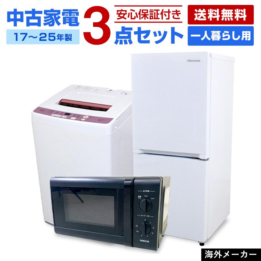 SHARP（シャープ） 中古家電セット 一人暮らし 単身用 3点セット