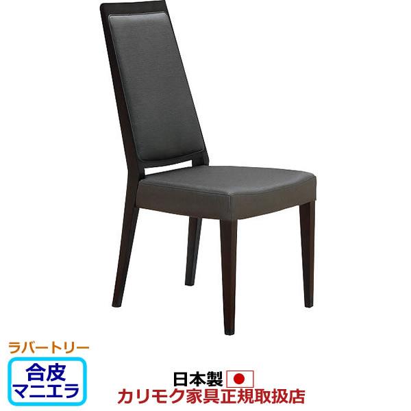 カリモク家具（KARIMOKU FURNITURE） カリモク ダイニングチェア