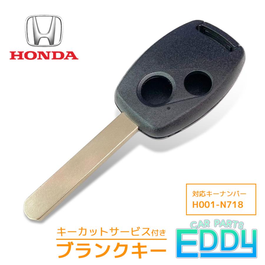 ホンダ（HONDA） 加工代金込み ブランクキー 2ボタン 2穴 HON66 MT-7