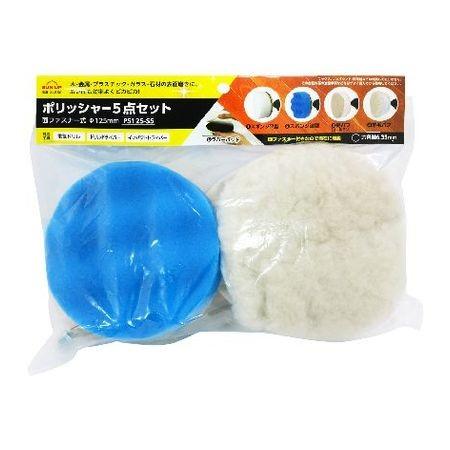 4969968248595 SUN UP ポリッシャー5点セット 【PS125−S5】 : 測定器