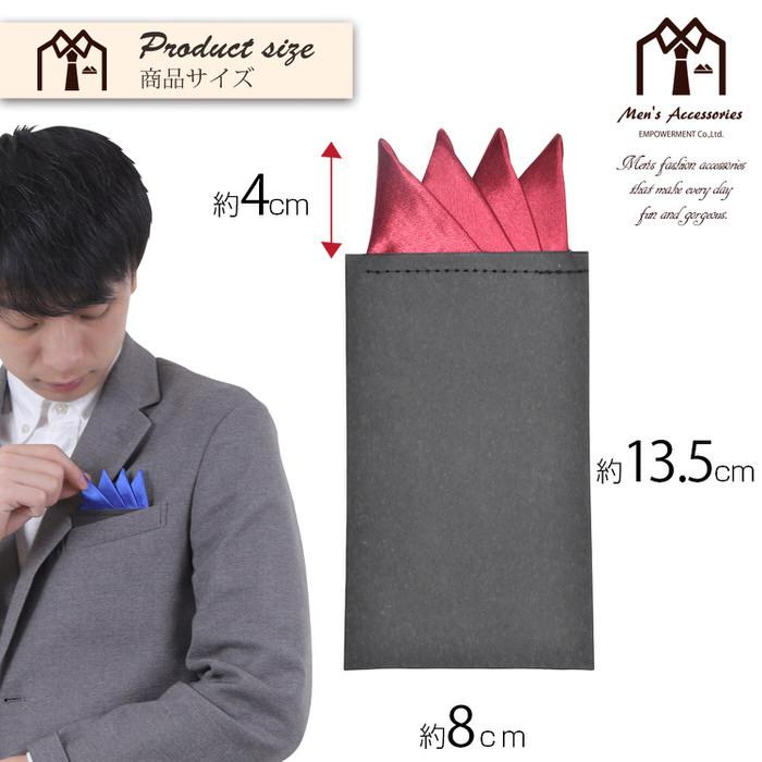 ポケットチーフ さすだけ お手軽 | チーフ 簡単 胸ポケット 父の日