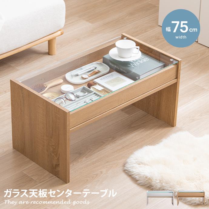 テーブル センターテーブル ローテーブル ガラステーブル リビング