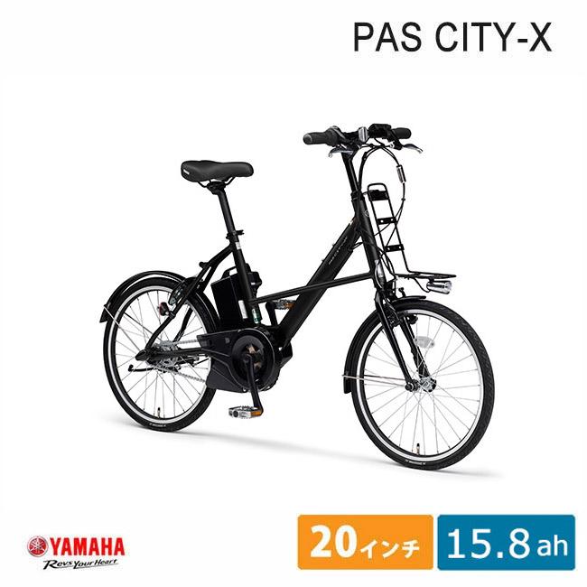 引き取り可！美品ヤマハ 電動自転車PAS city X20インチ YAMAHACITYX
