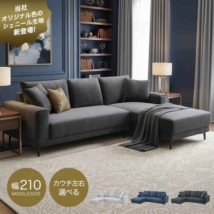 新タイプ登場！特別価格 カウチソファ カウチ コーナー ソファー