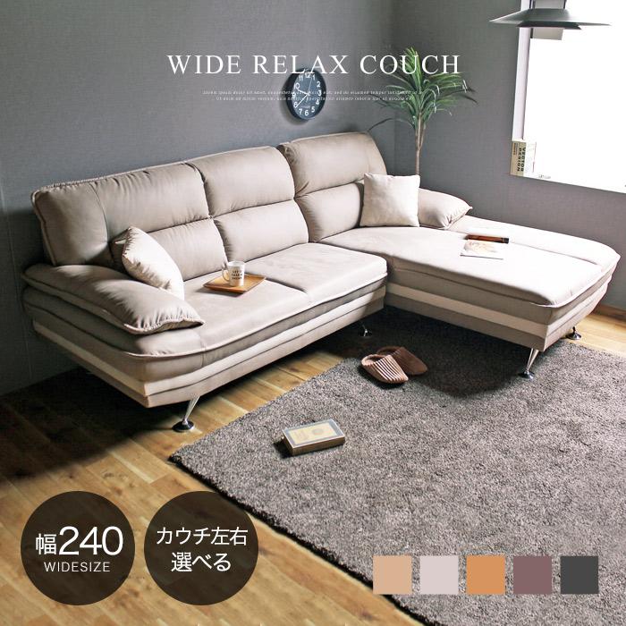 コーナーソファ カウチソファー レイアウトフリー レザーファブリック