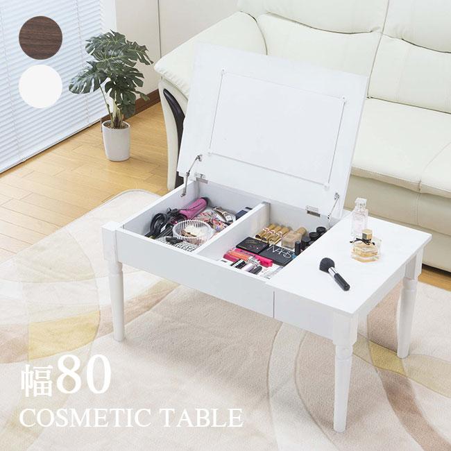 コスメドレッサー ドレッサーテーブル 化粧台 鏡台 一面ドレッサー