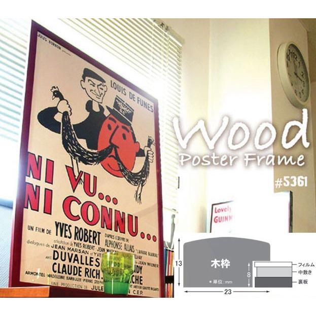 額縁 STAIN FRAME【25角（250mm × 250mm）】正方形：木製／ポスター