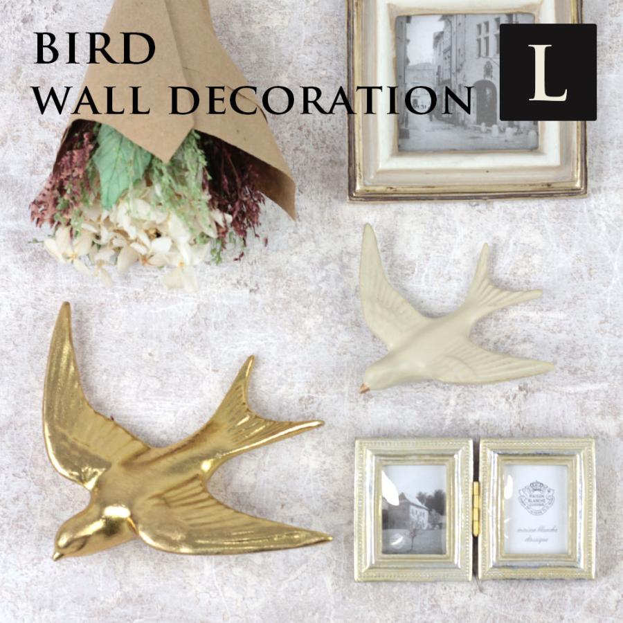 ウォールデコレーション 鳥 バード ツバメ 燕 L 壁掛け 壁飾り