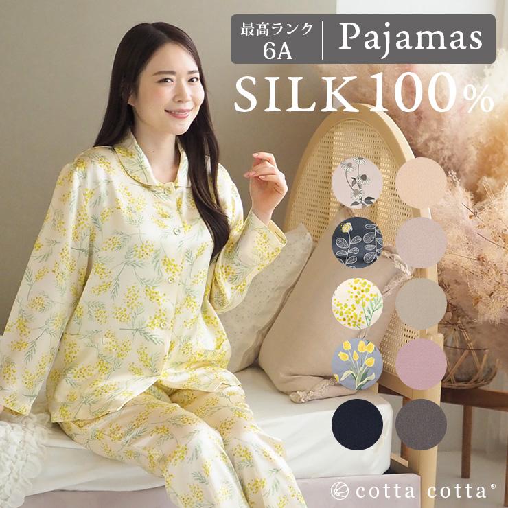 cotta cotta（コッタコッタ） シルクパジャマ シルク パジャマ