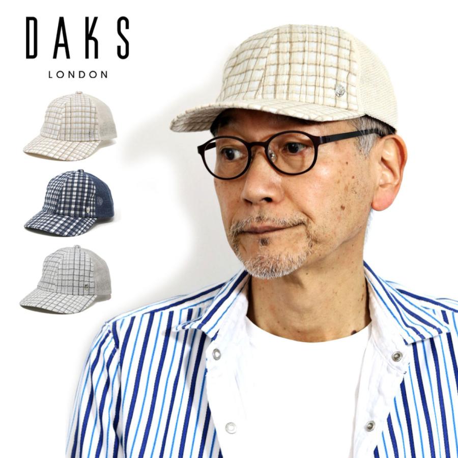 DAKS（ダックス） チェック 麻 メッシュ 涼しい キャップ 春夏 帽子