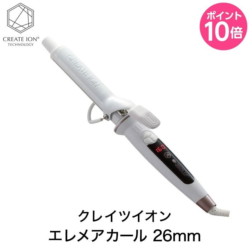 CREATEs（クレイツ） クレイツイオン エレメアカール 32mm アイロン