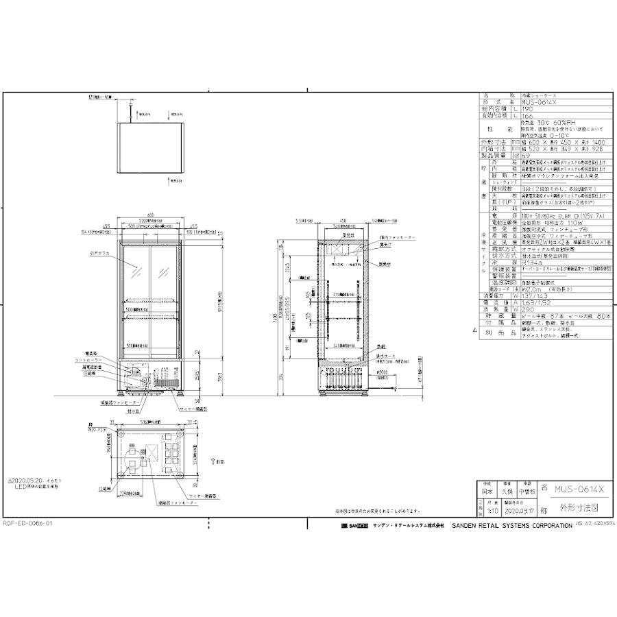サンデン 冷蔵小型ショーケース 型式：MUS-0614X（旧VRS-106XE）送料
