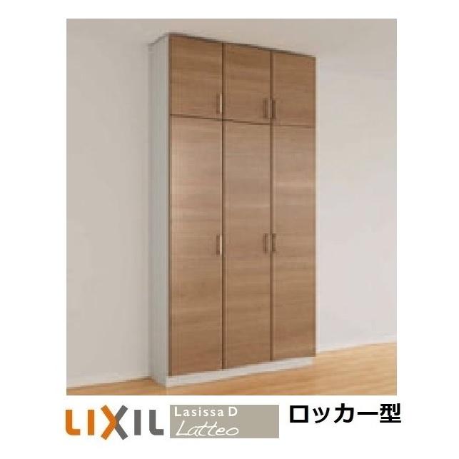 LIXIL（リクシル） 下駄箱 シューズボックス 玄関収納リクシル