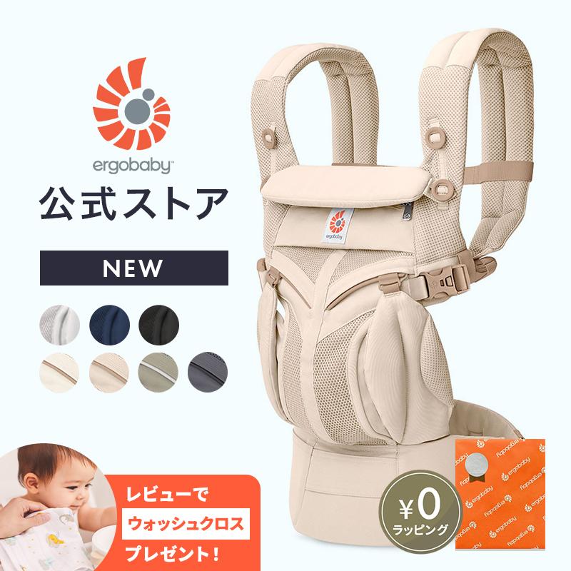 ergobaby（エルゴベビー） 公式 オムニ クラシック 抱っこ紐 オムニ