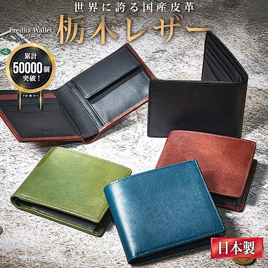 Eredita 財布 メンズ 二つ折り 栃木レザー 本革 メンズ財布 革 二