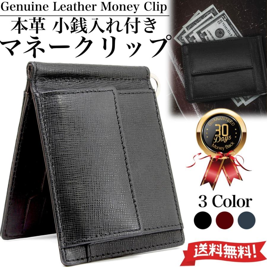 Eredita マネークリップ 小銭入れ付き 本革 財布 メンズ 二つ折り 革