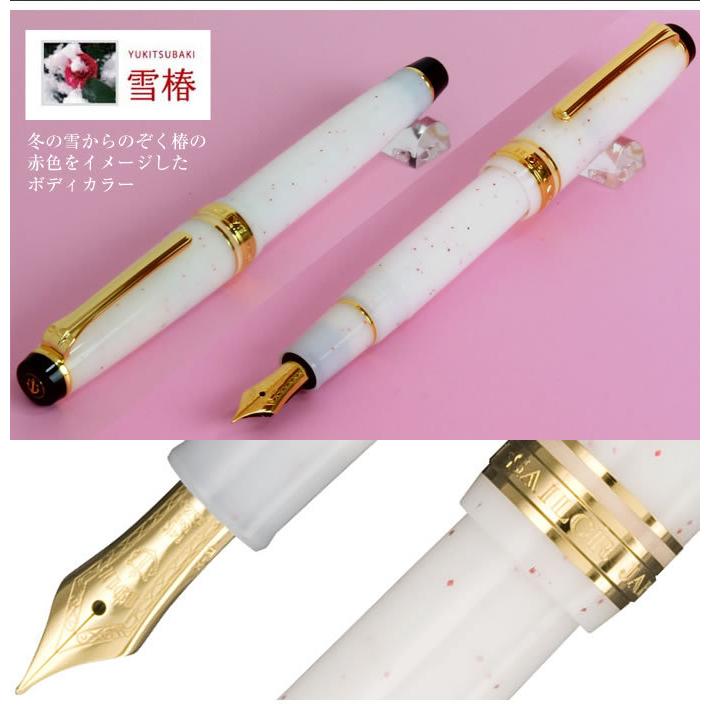 セーラー万年筆 四季織 雪月空葉 万年筆 春空/万葉/名月/垂雪/雪椿