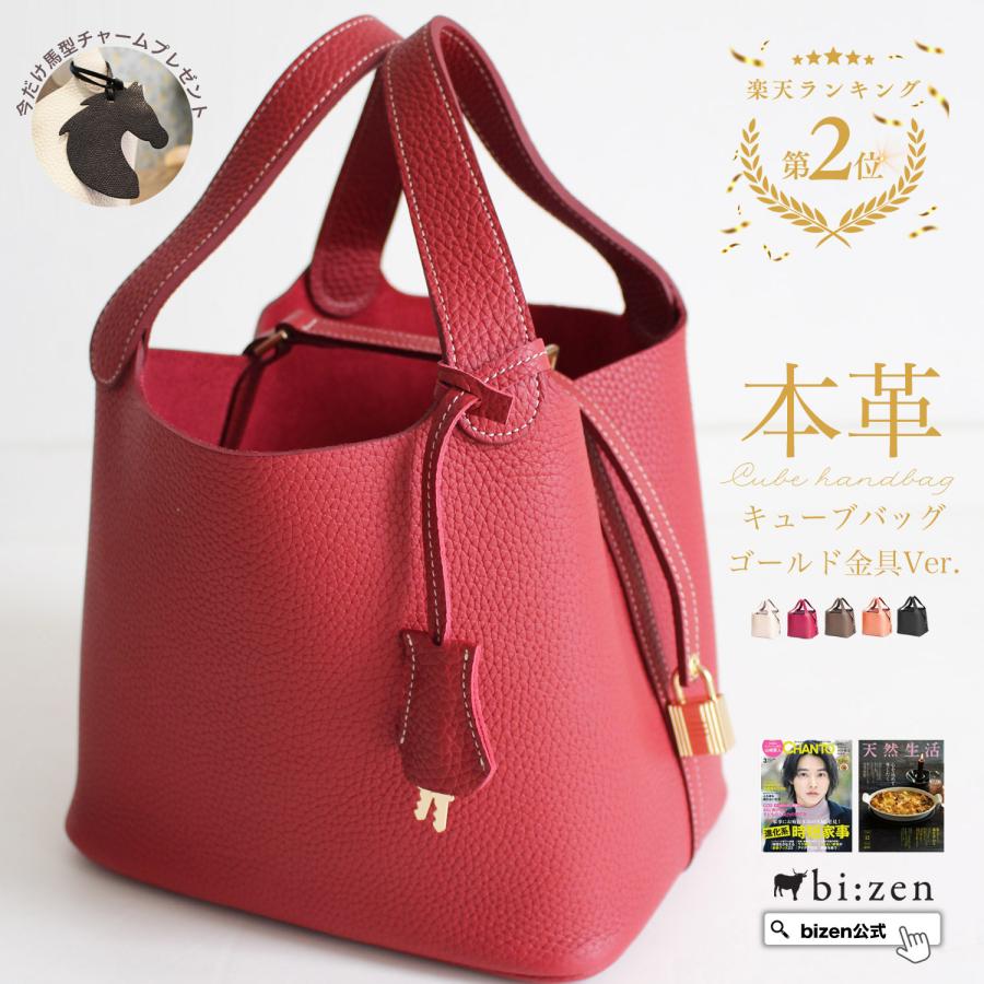 キューブバッグ レザー 本革 牛革 母 バッグ ママ セレモニー 誕生日