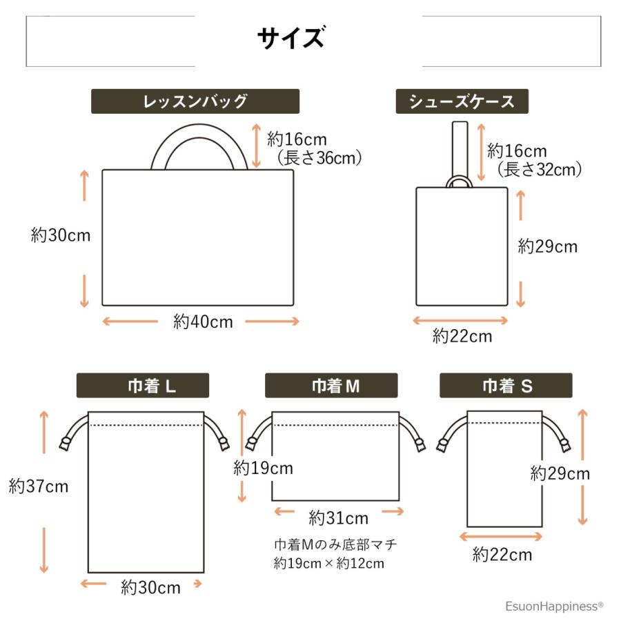 入園 入学 5点セット 西陣織 金襴 レッスンバッグ 体操服袋 上履き
