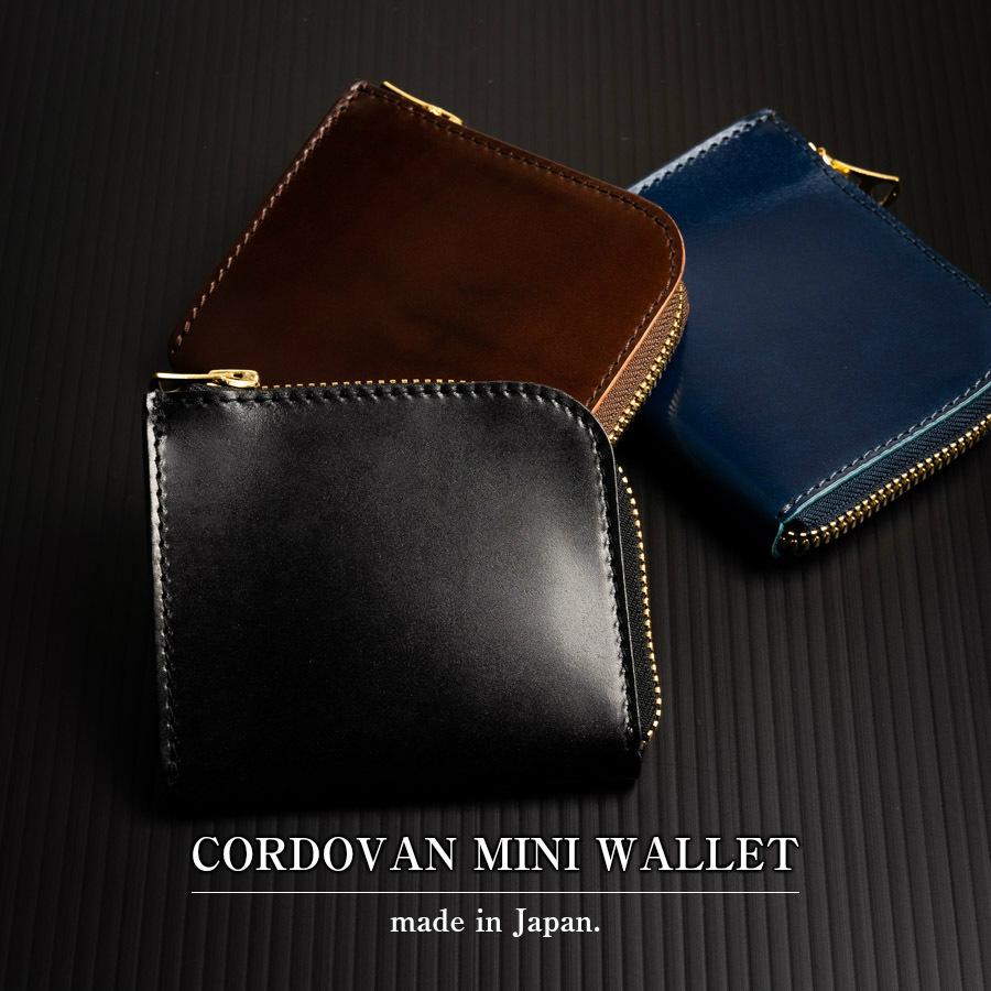 ミニ財布 メンズ コードバン L字ファスナー 財布 馬革 本革 革 スリム