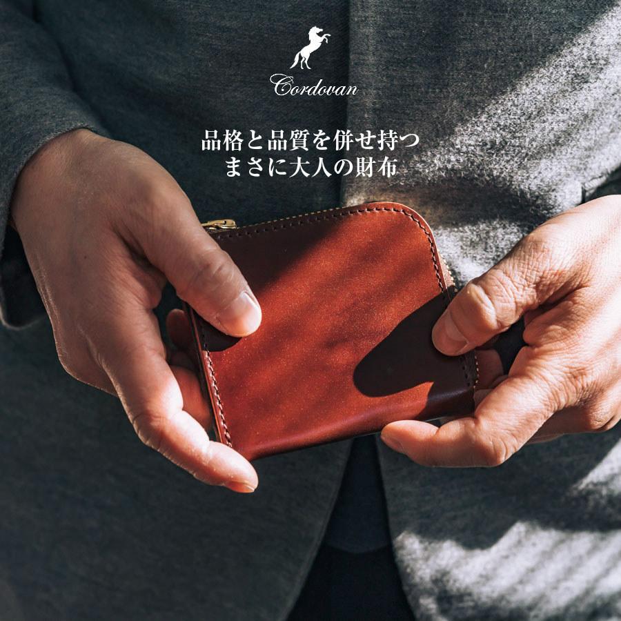 ミニ財布 メンズ コードバン L字ファスナー 財布 馬革 本革 革 スリム