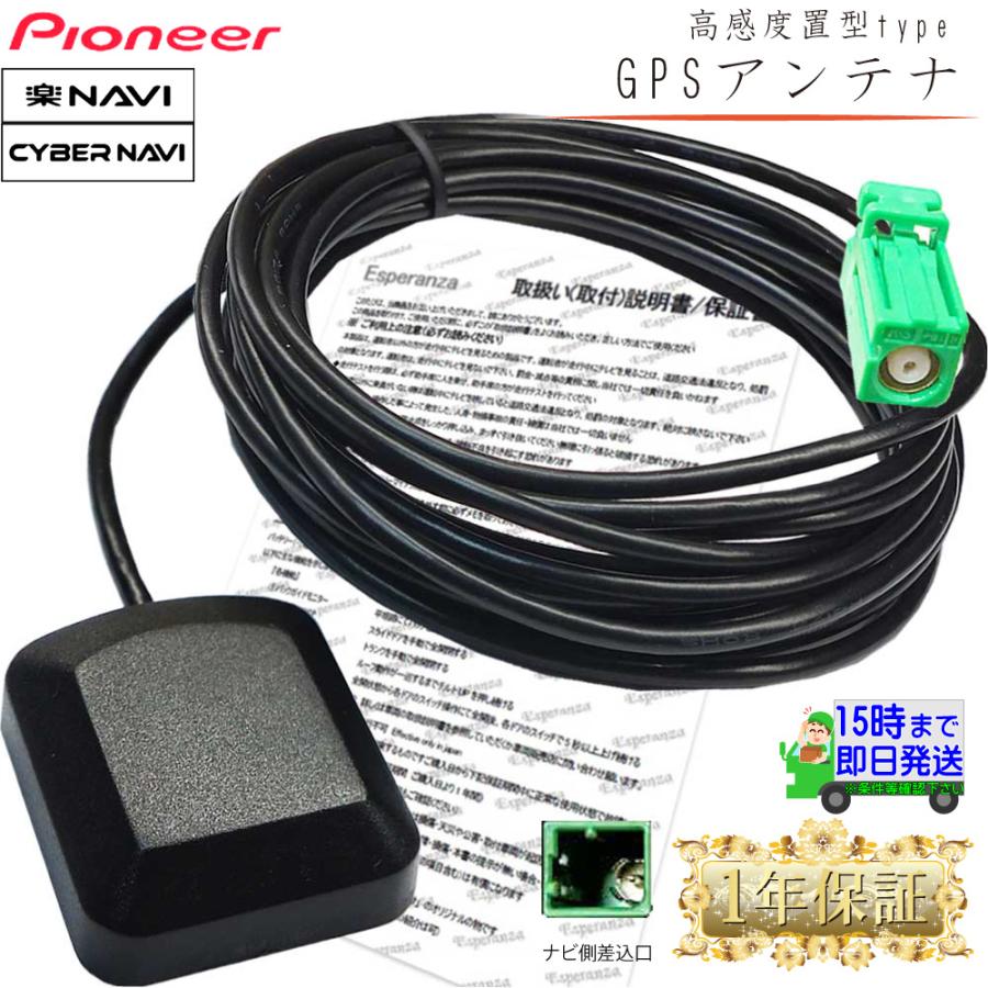 カロッツェリア 【'16 サイバーナビ用 GPSアンテナ 置型】パイオニア