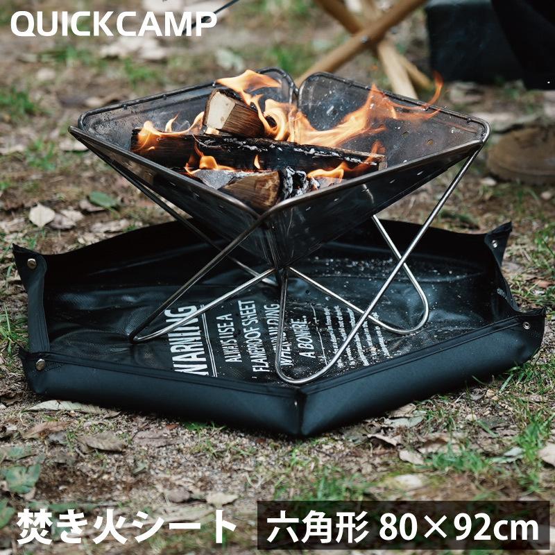 QUICKCAMP（クイックキャンプ） 焚き火シート スパッタシート 六角形