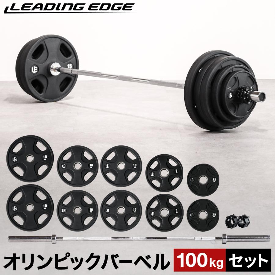 LEADING EDGE（リーディングエッジ） オリンピックバーベルセット