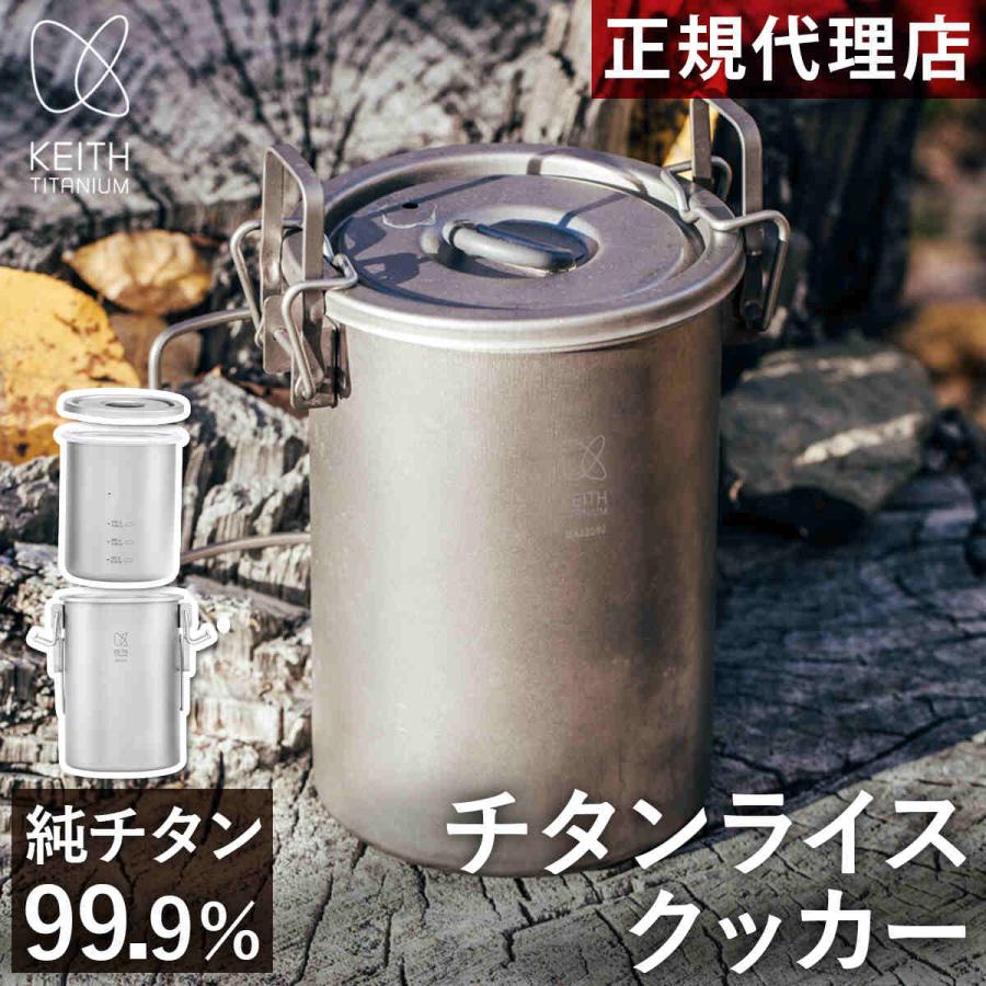 Keith Titanium ☆25％OFFクーポン 3/5限定☆キース Keith 純チタン