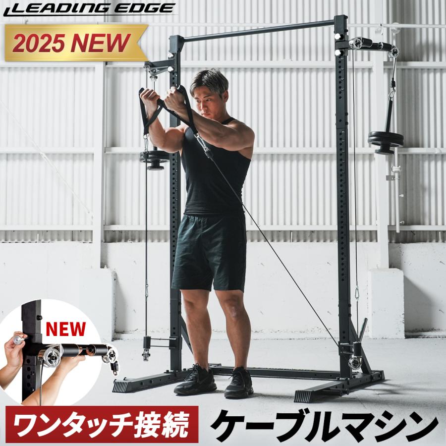 LEADING EDGE（リーディングエッジ） プーリーケーブルマシン [ LE