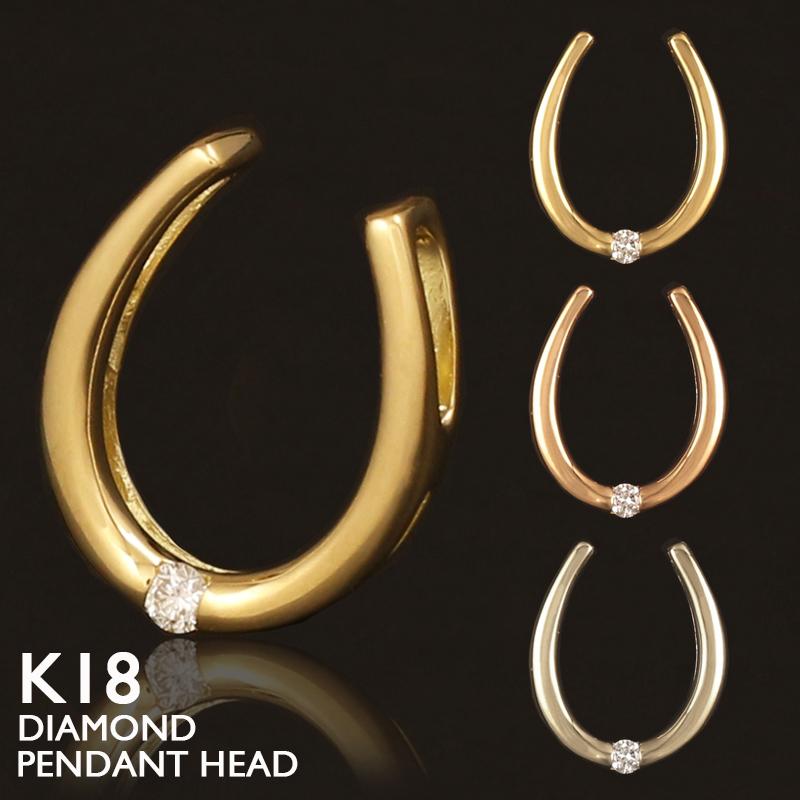 18金 ペンダントトップ K18 チャーム ネックレストップ ヘッドのみ