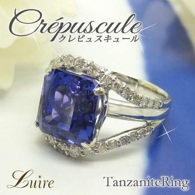 リング プラチナ900 タンザナイト 大粒 6ct 鑑別書 ダイヤモンド Pt900